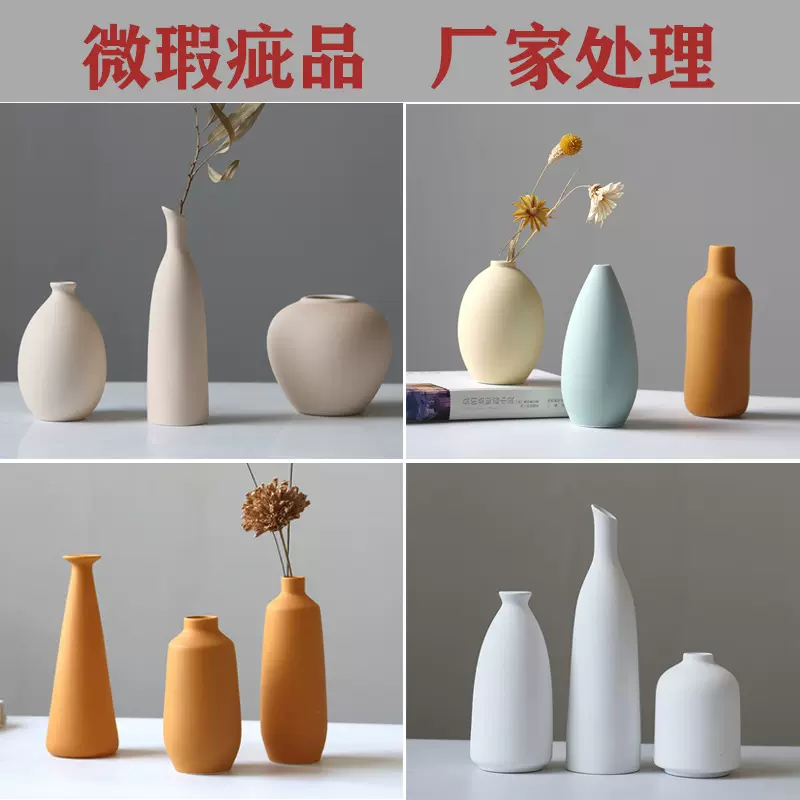 厂家处理瑕疵品陶瓷小花瓶景德镇创意家居酒店装饰新中式摆件