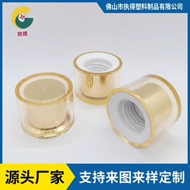 化妆品包装;塑料盖;护肤品包材
