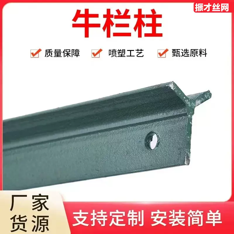 厂家生产围栏立柱Y型柱牛栏网铁丝网立柱三角尖头实心铁柱子防护