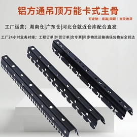 轻钢龙骨;螺栓;螺钉