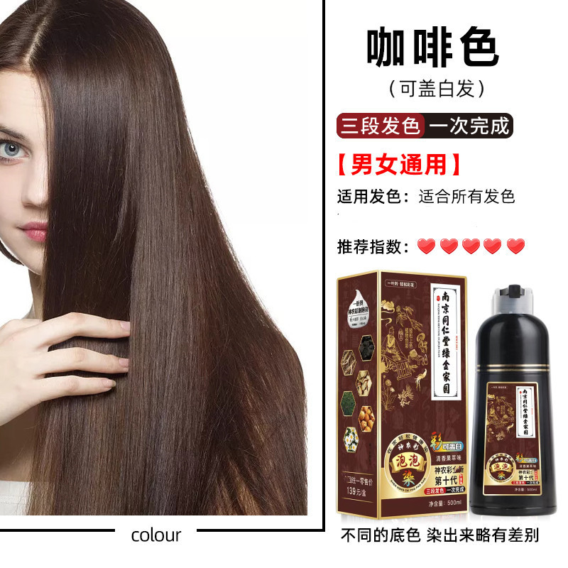 (Wholesale), black hair dye for gray hair 9