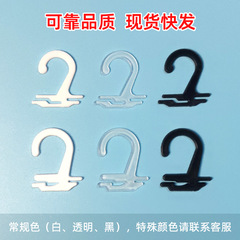 Transparent sock hooks plastic hooks black and white paper card hanging hooks packaging accessories general components supermarket small hooks manufacturer