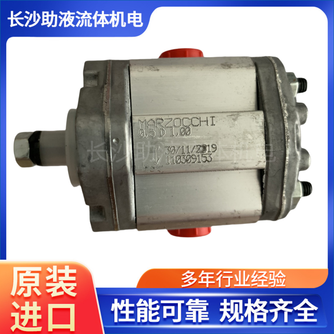 马祖奇Marzocchi风电行业用微型动力单元齿轮泵润滑泵K0.5D2.00