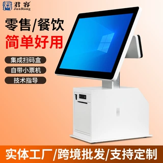 君容Z826触摸11.6寸收银机餐饮零售便利店收银一体机收款智能触控