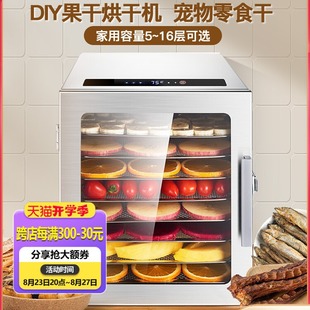 Fruit and Vegetable Dryer, Food Household Small Pet Snacks, Chicken Breast Air Dryer, Food and Dried Fruit Machine, Other Options Available