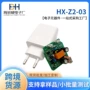 欧标定制柔性hx-z2-03线路板