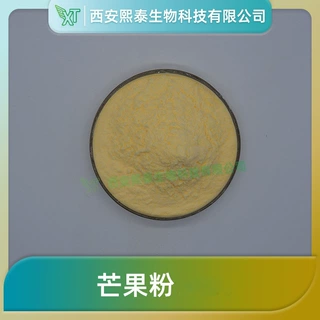 芒果粉 熙泰生物 水溶芒果粉 芒果汁粉 芒果浓缩粉 现货包邮