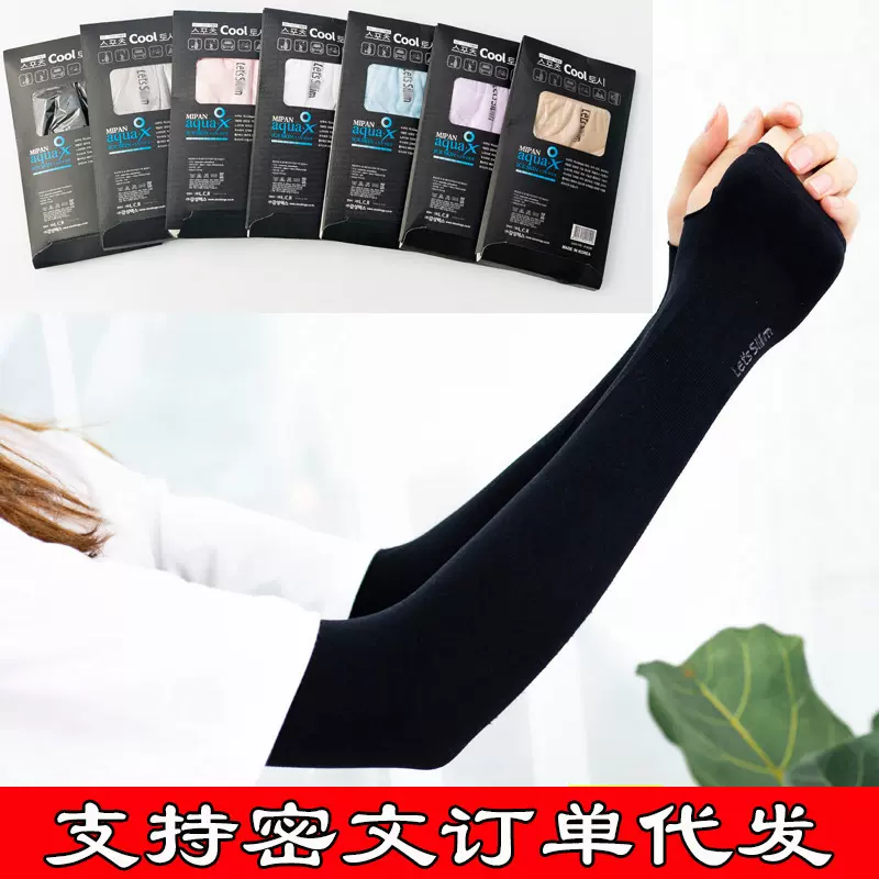 严选夏季爆款纯色冰袖男女防晒骑行户外防紫外线护臂驱蚊冰丝袖套
