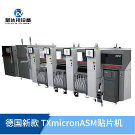 德国新款TXmicronASM贴片机 SMT整线 西门子进口二手贴片机