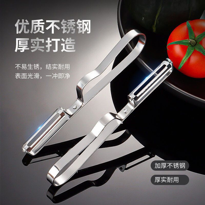 超厚不锈钢削皮刀刮皮器家用多功能水果土豆万能去皮瓜刨厨房神器|undefined