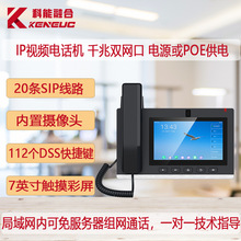 F600S��ҕIPҕ�lԒ�C SIP�W�j��׿��ҕ�Ԓ ǧ���p�W��POE���