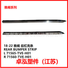 �����ڱ���18�Ÿ� ������� 71565-TVE-H01  71560-TVE-H01