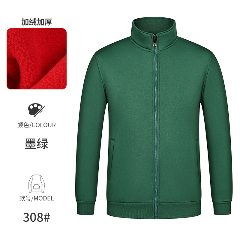 餐饮服务员工作服长袖秋冬装卫衣奶茶火锅饭店员工立领开衫印LOGO|undefined