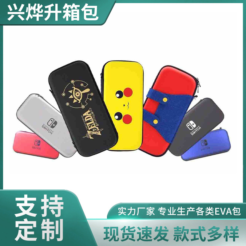 Selda Switch Storage Bag Nintendo NS Protective Case Hard Shell Bag Switch Storage Box Accessories Carrying Case