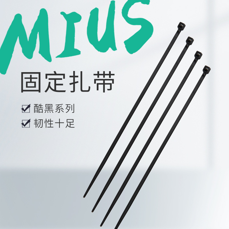 MIUS酷黑喷雾系统配件 雨林爬虫宠物观赏网箱固定水管喷头扎带