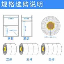 1P8X铜版纸不干胶标签条码纸32*19 20 30 40 50 60 70 80 90 100