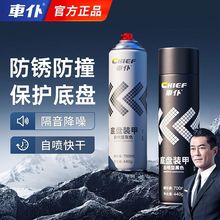 升级款车仆汽车底盘装甲自喷型700ml树脂橡胶颗粒胶护胶静音防锈