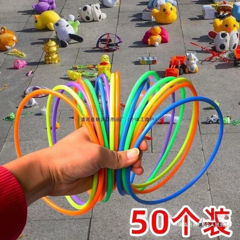 儿童摆地摊小玩具货源套环套圈圈结婚礼游戏投掷投环夜市套圈RZ
