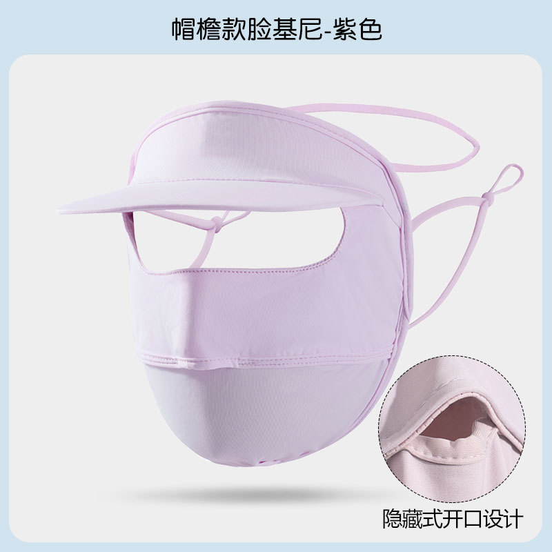 Máscara de protección solar de cara completa para damas cara de verano máscara de sombrero de Gini máscara de seda de hielo anti-ultravioleta todo en uno máscara transpirable