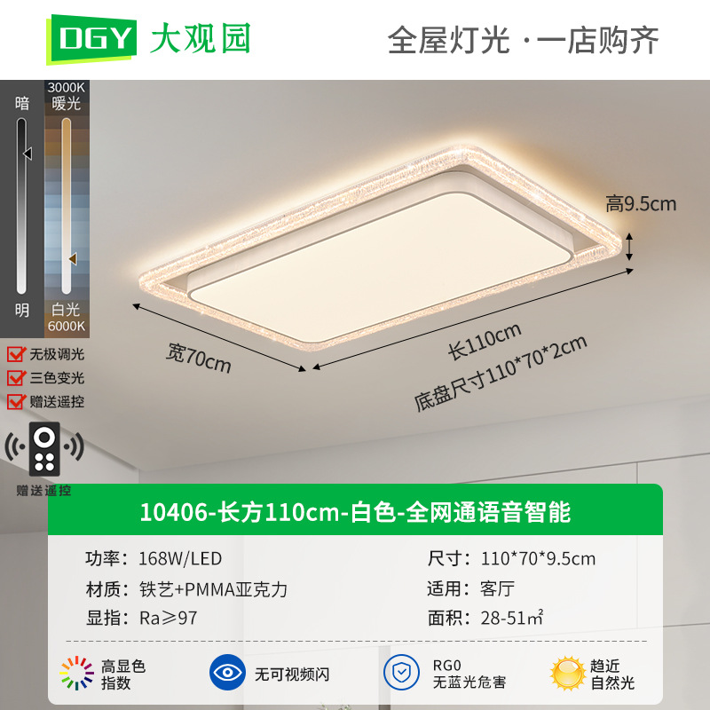 Luz principal de la sala de estar 2026 nueva lámpara de techo LED lámpara de dormitorio simple lámpara de atmósfera moderna 357L