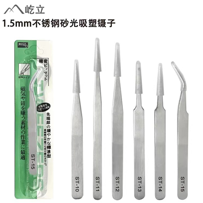 1.5mm不锈钢手账镊子尖头手机维修镊子批发美甲镊子燕窝挑毛镊