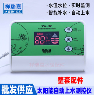 Автоматический контроллер на солнечной энергии, умный термометр, оптовые продажи