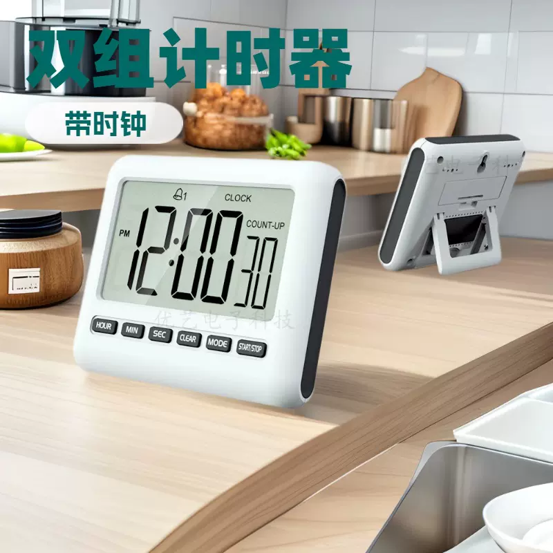 工厂闹钟计时器时间电子学习跨境倒计时提醒器办公礼品时钟闹钟