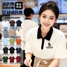 ��˿polo������t���������Ļ�������ӡlogo��ҵ������乤�¶���