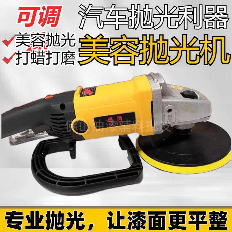 Car Electric Waxing Machine, Polishing Machine, Adjustable Speed, Beauty Glazing, Scratch Repair, Marble Floor Grinder