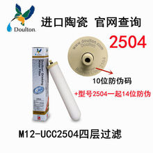 英国道尔顿陶瓷滤芯M10M12M15 9504 5504 2504 PFKDF9204代发