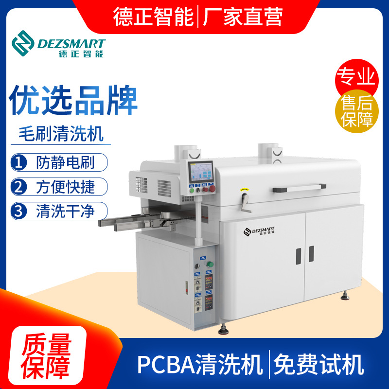 全自动pcba清洗机 刷板清洁机工业线路板在高配置在线式清洗机