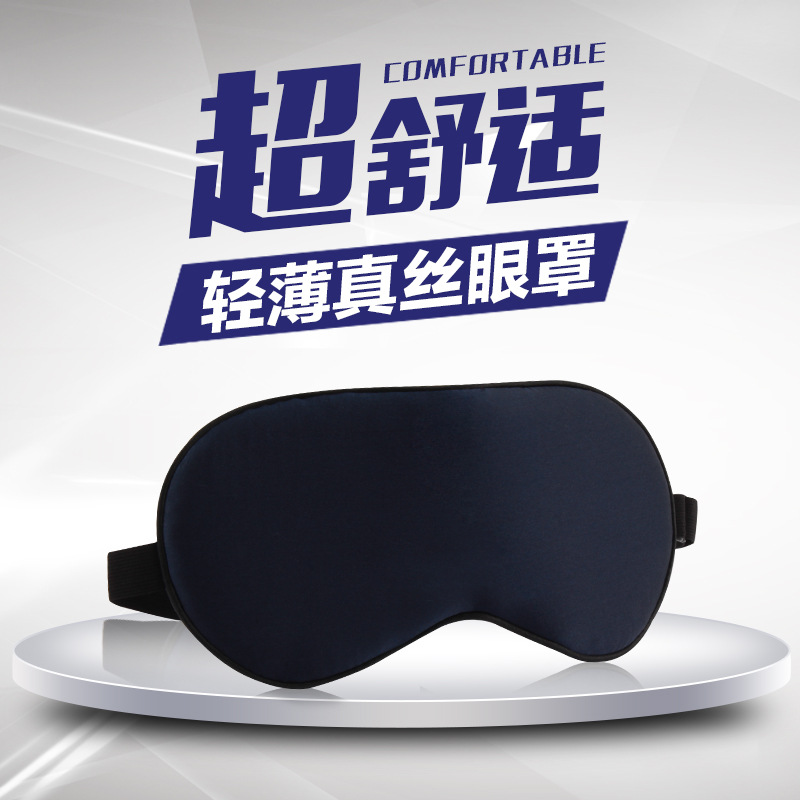 Silk double-sided sleep mask