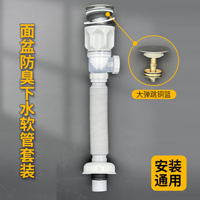 両用洗面器 洗面器排水管 下水道排水管 防臭洗面器排水 洗面器漏れプラグ|undefined