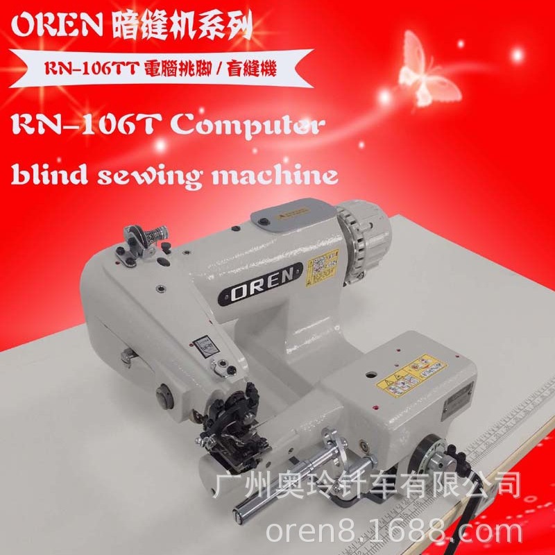西裤挑脚暗缝机 广州供应直驱挑脚设备RN-106DT