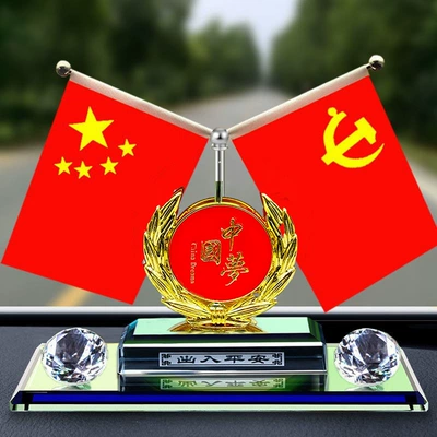 Console, Red Flag Car Interior Decoration | Car ornaments - double-bottom-double-circle-chinese-dream-flag-anti-slip-mat-perfume