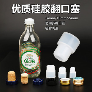 ♤ Silicone Flip-Top Bottle Stopper 14 # 19 # 24 Salt Water Wine Bottle Infusion Bottle Sealed Beer Stopper