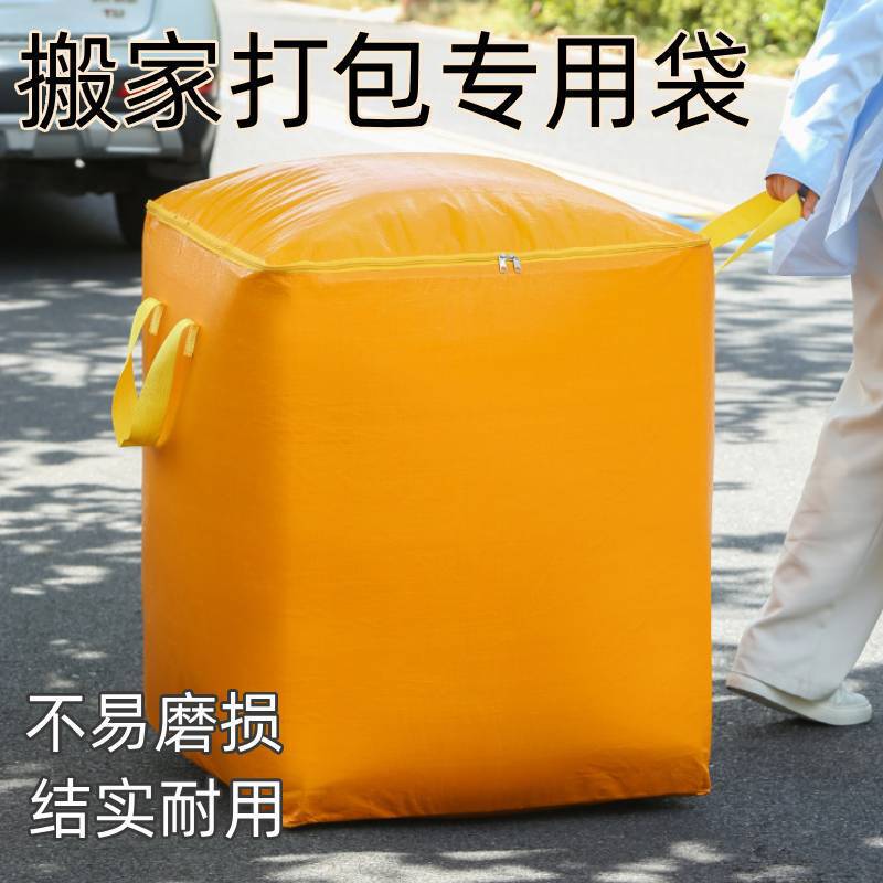 Moving Packing Bag, Thickeneded Large-Capacity Moving Packing Artifact Storage Bag, Durable Dormitory Special Storage Bag for the Beginning of School
