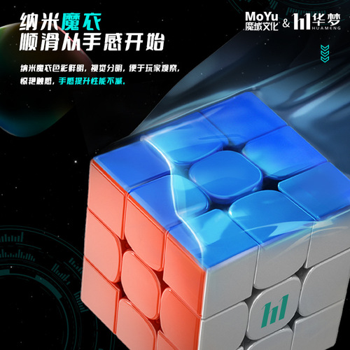 Magic Huameng 3rd level magnet YS3m Rubik's cube magnetic racing flagship ball shaft magnetic levitation dual positioning competition speed twist
