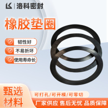 橡膠密封圓形平墊片 減震密封墊圈橡膠密封墊 密封圈彈力橡膠墊圈