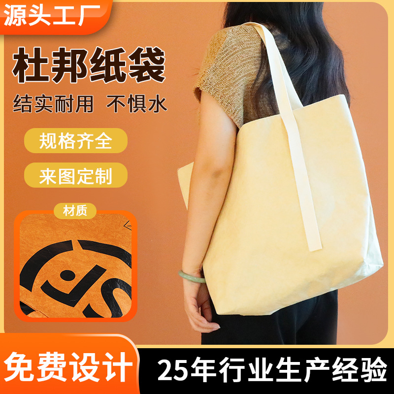 Bolsas de papel DuPont personalizadas impresión de logotipo lavable kraft vintage bolsa de lona portátil bolsa de compras personalizada