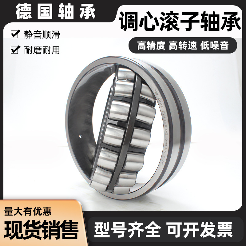 FAG德国进口调心滚子轴承 22211 22212 22213 22214 22215 22216