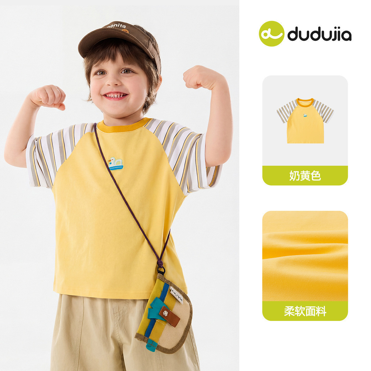 【7A抑菌】嘟嘟家童装儿童短袖T恤夏装男童插肩袖上衣女童衣服潮