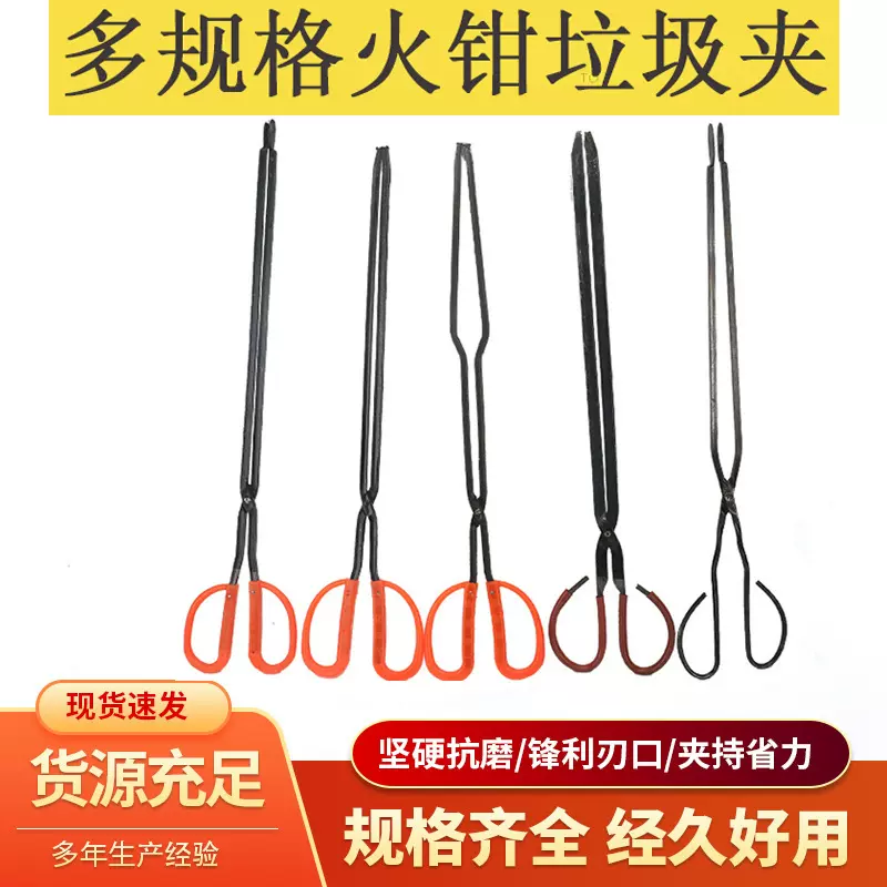 垃圾夹长柄扁头火钳钳环保夹拾物器手工铁钳烧烤炭钳方形红把工具