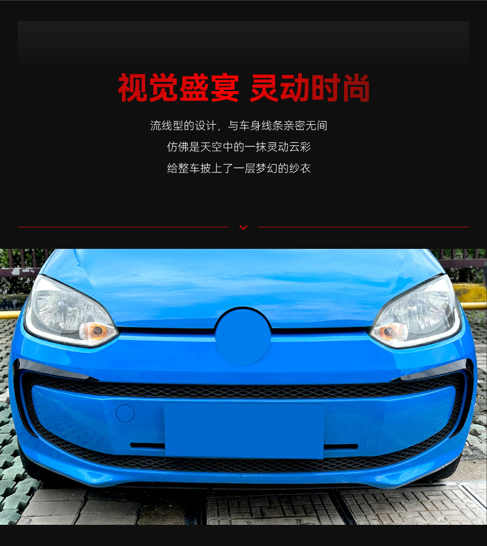 Applicable to 2011-2015 Volkswagen UP front bar grille tuyere wind knife side wind knife car stickers exterior cross-border modification parts