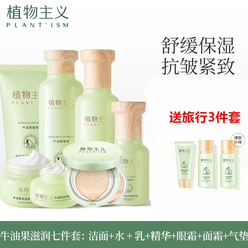 Botanical Skin Care Products for Pregnant Women, Maternity and Breastfeeding Makeup Sets during Pregnancy