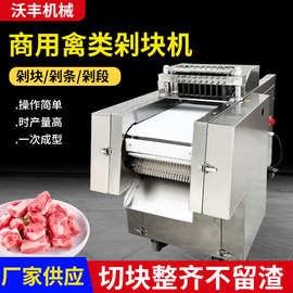 电动多功能切块机鸡鸭排骨用设备食堂饭店商用切肉机不锈钢剁块机