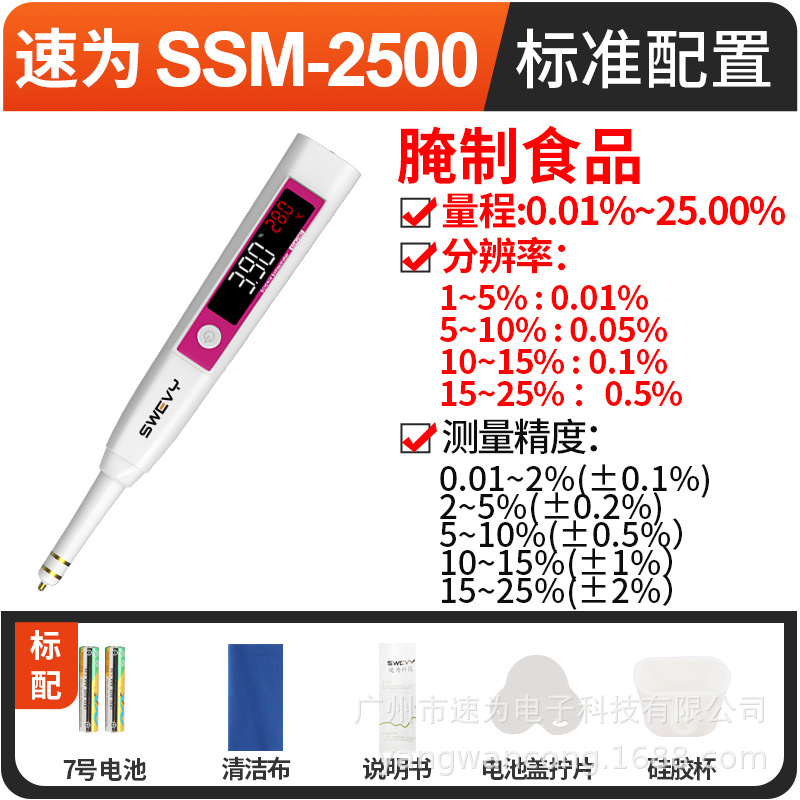 SSM2500-sku.jpg