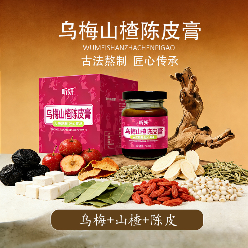 Dark Plum Hawthorn Tangerine Peel Paste (Wu Mei Shan Zha Chen Pi Gao) — Traditional Herbal Paste, 90g overview