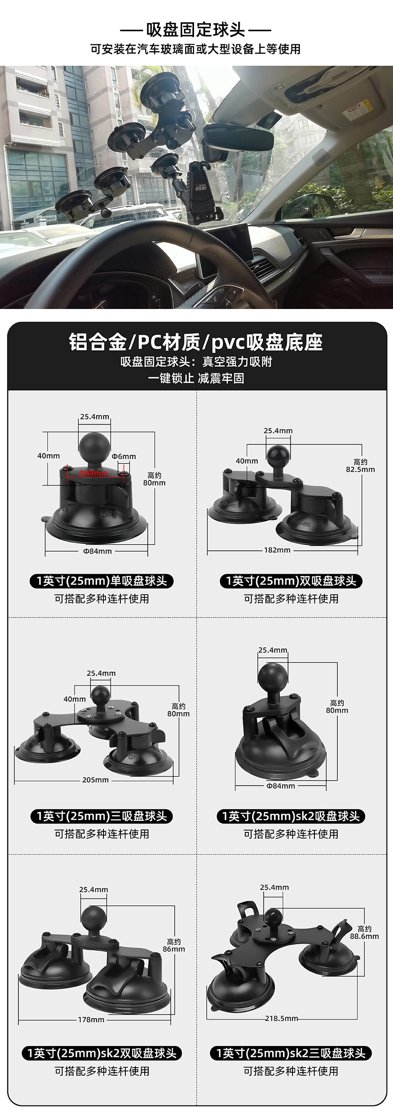 Cross-border motorcycle phone holder, 25mm fixed ball head accessory, dashcam and walkie-talkie car mount with suction cup