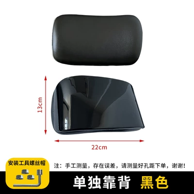 Suitable for Tailing Model A5 Electric car rear backrest - separate-backrest-black-with-screwdriver-no-specifications
